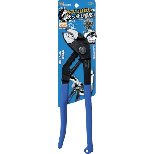 TTC ウォーターポンプぷらイヤー 250mm【WP-250SC】
