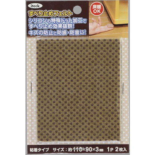 光 すべり止めフェルト フリーサイズ 2p【KSFD-901】