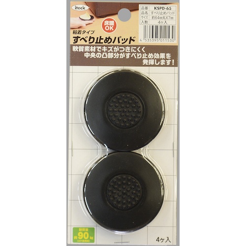 光 すべり止め 64丸 4P【KSPD-65】