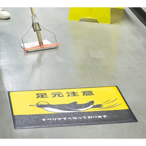 緑十字 路面用標識(敷くだけマット) 段差注意・足元に段差が GM-2 450×600mm PVC【101122】