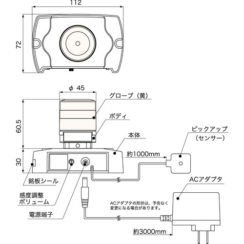 NIKKEI 電話着信表示灯 ニコフォン VL04S型 LED回転灯 45パイ【VL04S-100PHN】