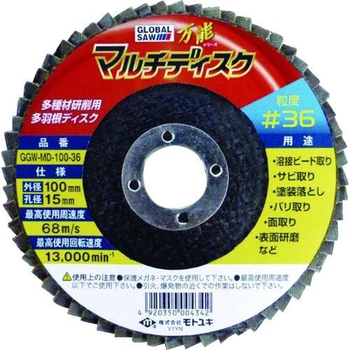 モトユキ 多羽根ディスクP36 (10枚入)【GGW-MD-100-36】