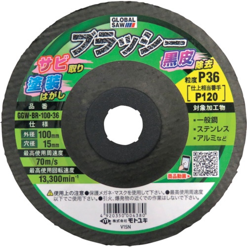 モトユキ 不織布ナイロンブラシ ブラッシー (5枚入)【GGW-BR-180-36】