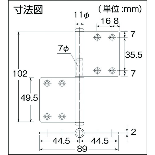 MK ステンレス ルーム丁番2R(両面皿) 102X89 HL【S-45CH 071】
