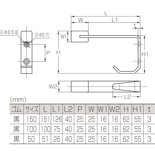 MK フック付ボックス戸当 100 HL 黒ゴム【S-218 001】