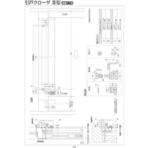 ニュースター 引戸ドアクローザー3型 シルバー【NS3GATA-SV】