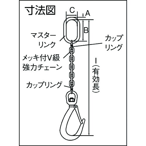 HHH チェーンフック3tロング(YF3付)【CYF3L】