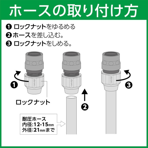 タカギ ラクロックコネクター【G1079GY】