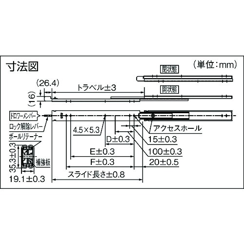 アキュライド クローズドロックスライドレール長さ406.4mm【C301-16CL】