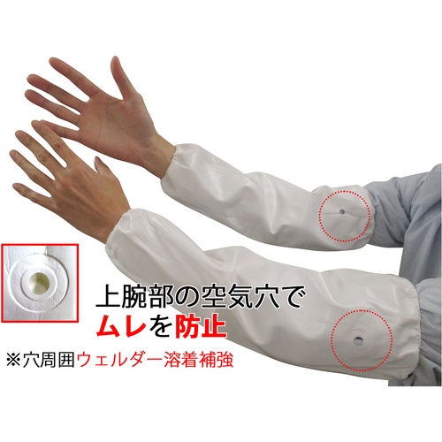 トワロン 腕カバー ウレタン腕カバー ホワイト【031】