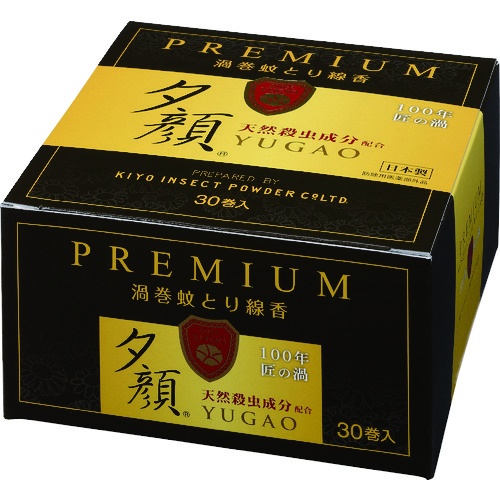 紀陽除虫菊 夕顔 天然蚊とり線香 プレミアム30巻【T-8543】