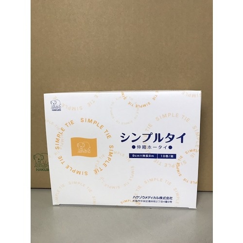 ハクゾウメディカル 伸縮包帯 シンプルタイ 5X9【1030001】