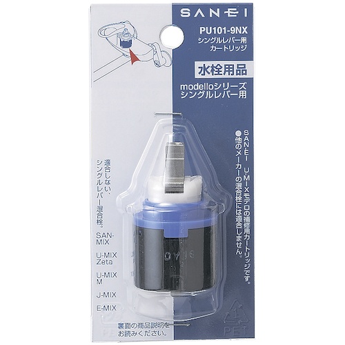 SANEI シングルレバー用カートリッジ【PU101-9NX】