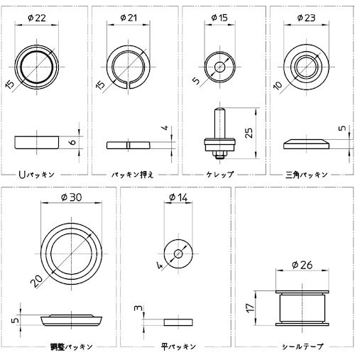SANEI 自在水栓取替パーツ【PP90-1S-13】
