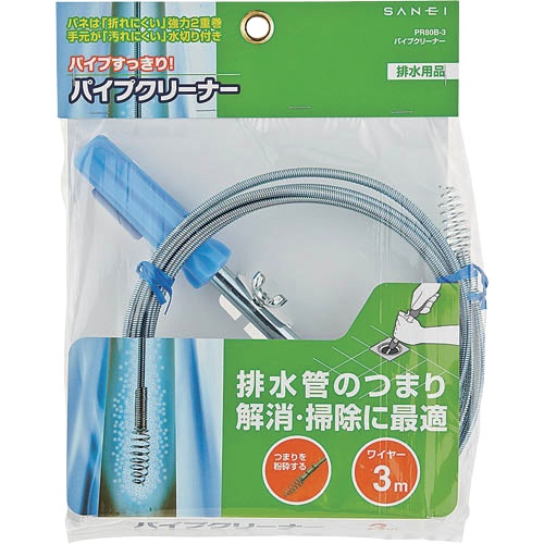 SANEI パイプクリーナー【PR80B-3】