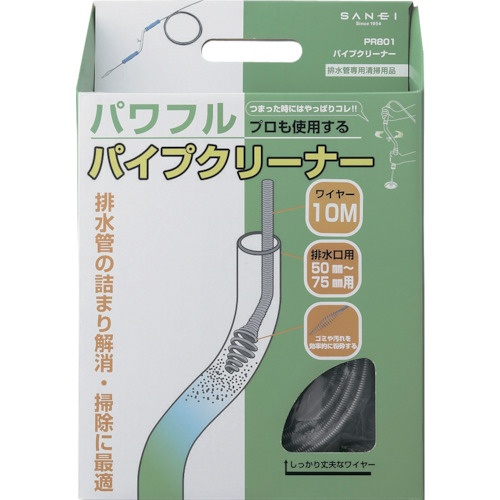 SANEI パイプクリーナー【PR801-15】