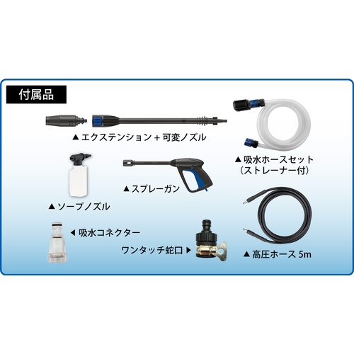 AR 高圧洗浄機 エントリーモデル BLUE CLEAN 117 117 -製｜電子部品
