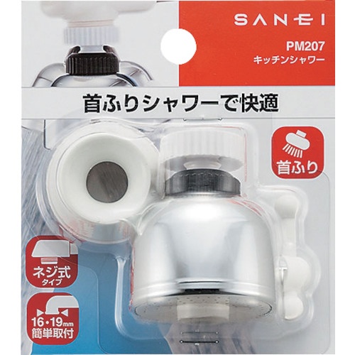 SANEI キッチンシャワー【PM207】