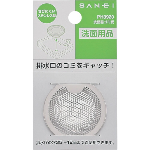 SANEI 洗面器ゴミ受【PH3920】