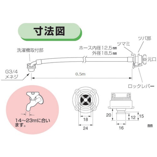 SANEI 自動洗濯機給水ホース 0.5m【PT17-1-0.5M】