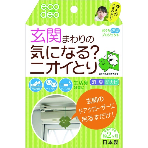 太洋 玄関まわりの気になるニオイとりクローバー【E-E1G】