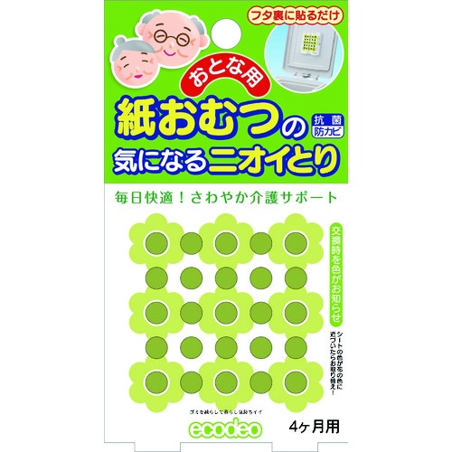 太洋 紙おむつの気になるニオイとり大人用【E-DA1G】