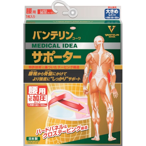 興和 バンテリンサポーター 腰しっかり加圧タイプ大きめサイズ(パステルピンク) 1【24768】