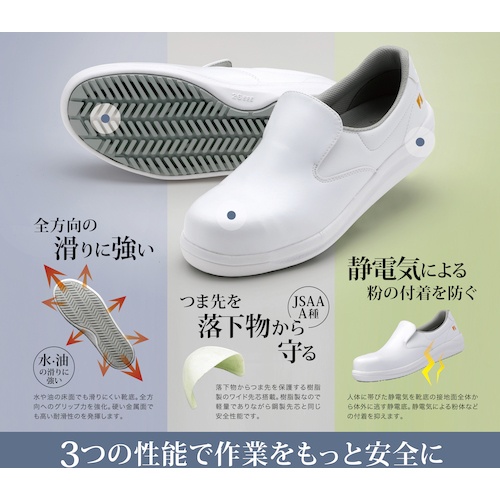 ミドリ安全 先芯入り超耐滑静電作業靴 ハイグリップ NHS600ホワイト静電 26.5CM【NHS-600S-W-26.5】