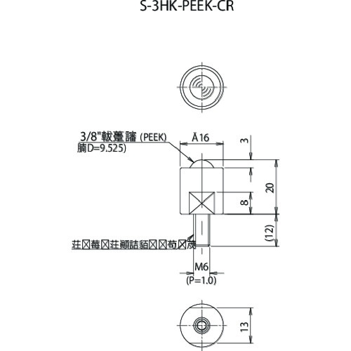 FREEBEAR クリーンルーム用フリーベアS-3HK-PEEK-CR【S-3HK-PEEK-CR】