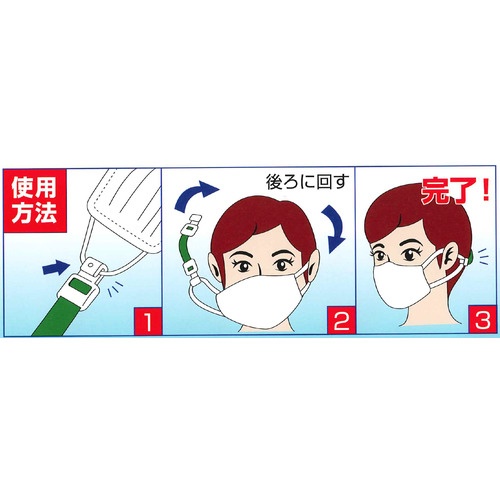 ミツヤ マスク用フックベルト 固定 桃 M65803【MSK-K-PK】
