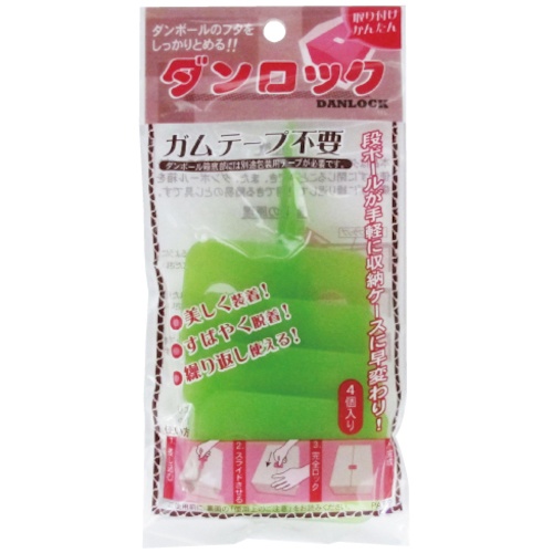 ミツヤ ダンロック 緑 4個入 M55255【DL4P-GR】