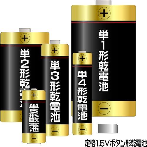 スマイルキッズ デジタル電池チェッカー2【ADC-07】