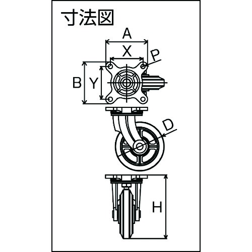 東北車輛製造所 自在金具付ゴム車輪【75BRB】