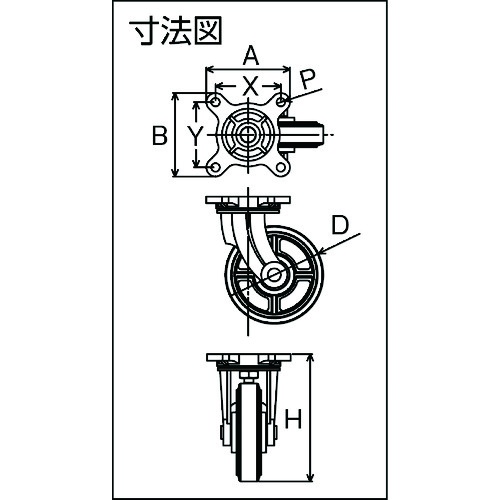 東北車輛製造所 標準型自在金具付ウレタン車輪 75【75BRULB】