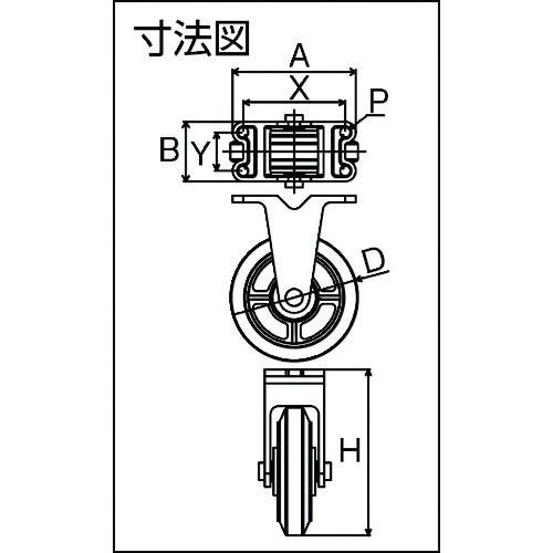 東北車輛製造所 標準型固定金具付ゴム車輪 75【75KB】