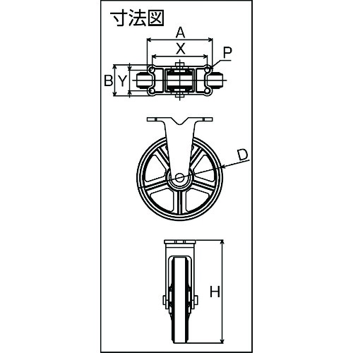 東北車輛製造所 標準型固定金具付鉄車輪 75【75KFB】