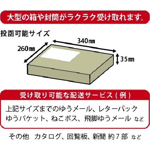 グリーンライフ 大型郵便ポスト【FH-70(TGY)】