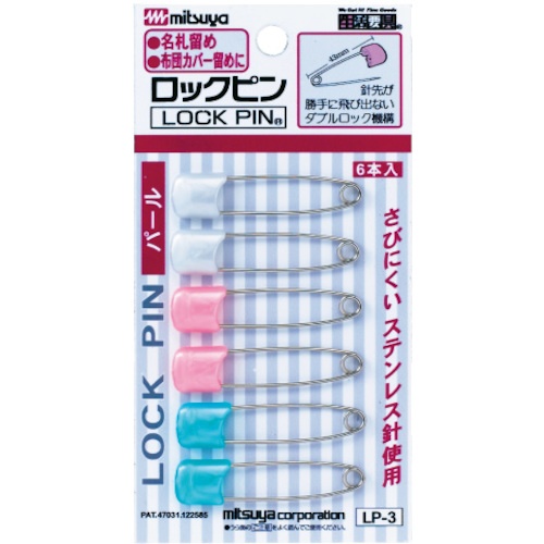 ミツヤ ロックピンパール大 6本 M12394【LP-3】