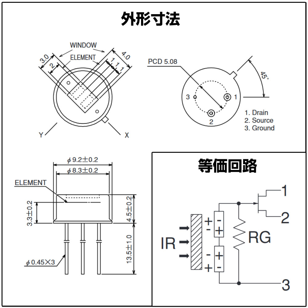 焦電型赤外線センサー【RE200B-P】