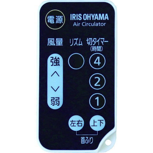 IRIS 273516 強力コンパクトサーキュレーター 上下左右首振りタイプ【PCF-SC15T-W】