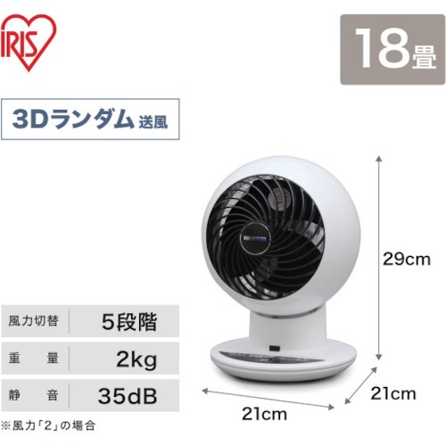 IRIS 273516 強力コンパクトサーキュレーター 上下左右首振りタイプ【PCF-SC15T-W】