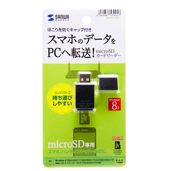 microSDカードリーダー【ADR-MCU2BK2】