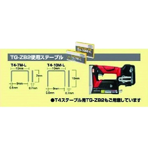 MAX バッテリタッカセット 18ボルト 5.0アンペアセット ティ4ステープル用【TG-ZB2-BC/1850A】