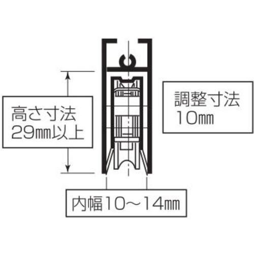 MK S-228サッシ用 取替戸車 M10A-025【S-228M10A0】