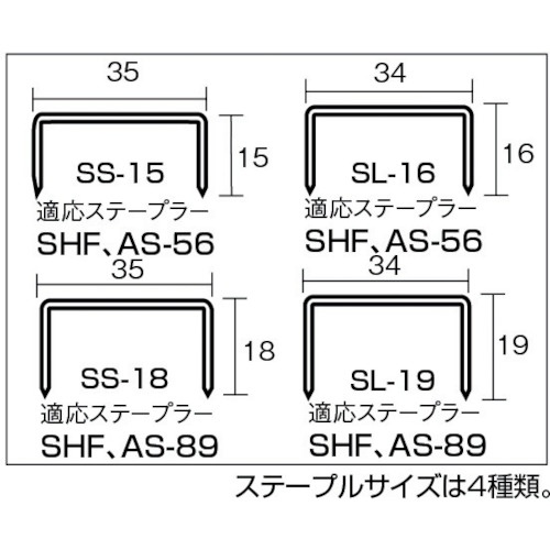 SPOT ステープル SS-15 15X35【SS-15】