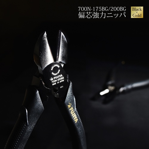 フジ矢 偏芯強力ニッパ(黒金・圧着機能付)【700N-200BG】
