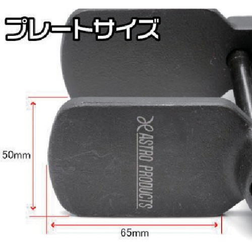 アストロプロダクツ ディスクブレーキピストンツール DT299【2007000012994】