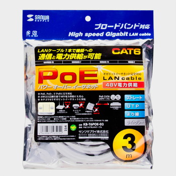 PoECAT6LANケーブル【KB-T6POE-03】