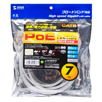 PoECAT6LANケーブル【KB-T6POE-07】