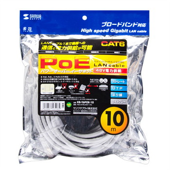 PoECAT6LANケーブル【KB-T6POE-10】